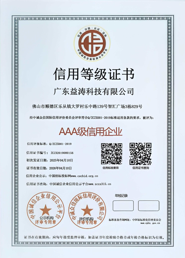 东洲荣誉证书