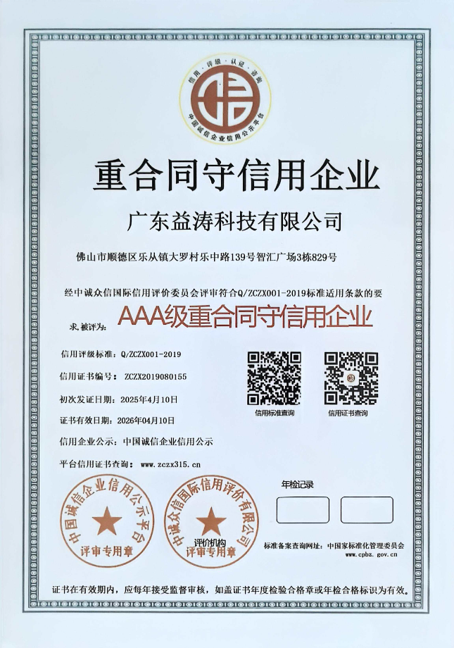 东洲荣誉证书